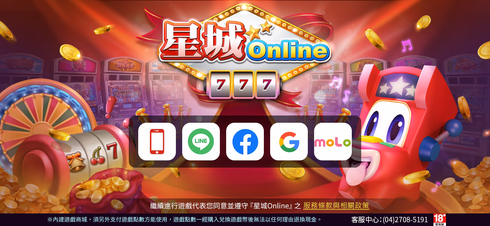 星城首頁