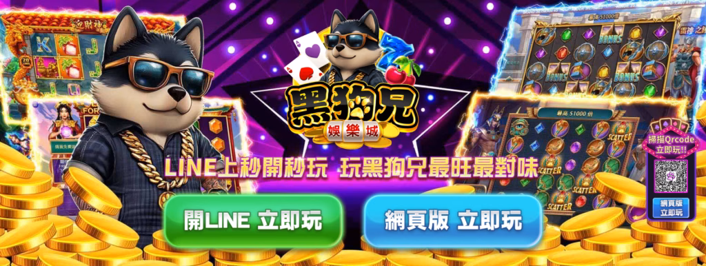 黑狗兄首頁