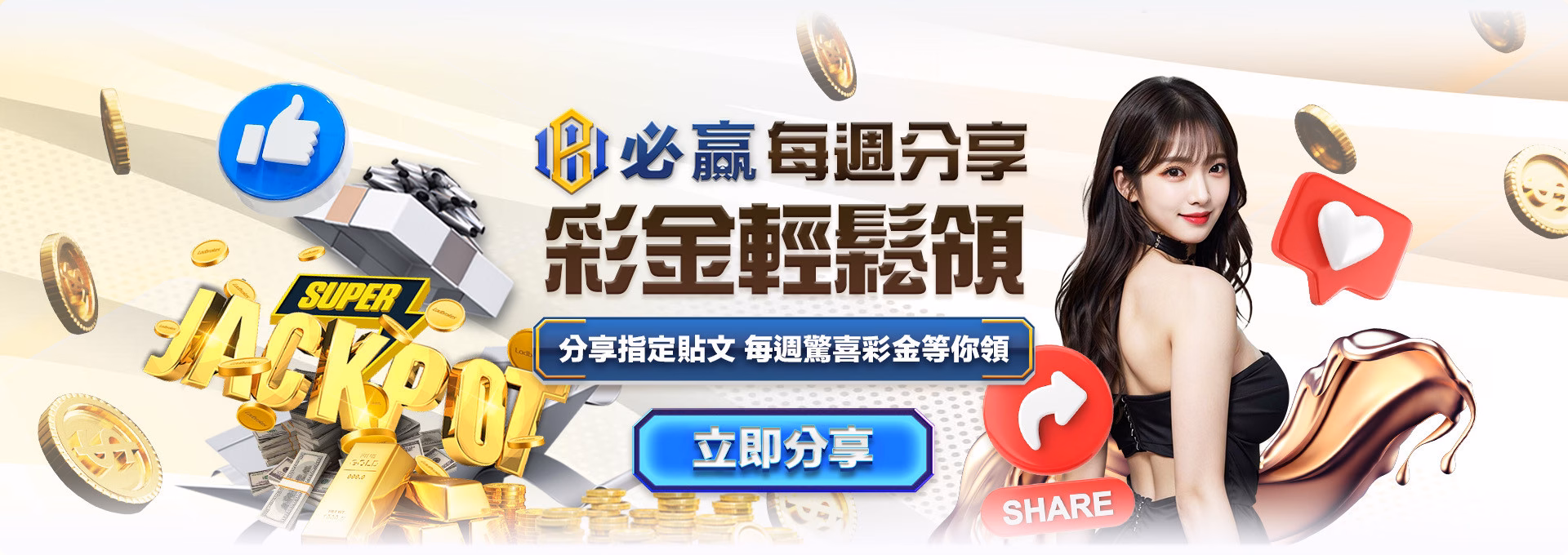 必贏娛樂城首頁